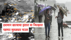 Heavy rain alert Maharashtra
