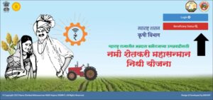 Namo Shetkari Yojana 2