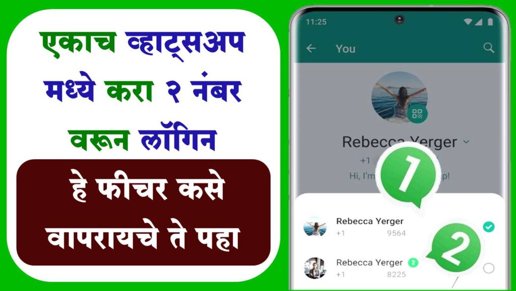 Whatsapp Dual Number Login